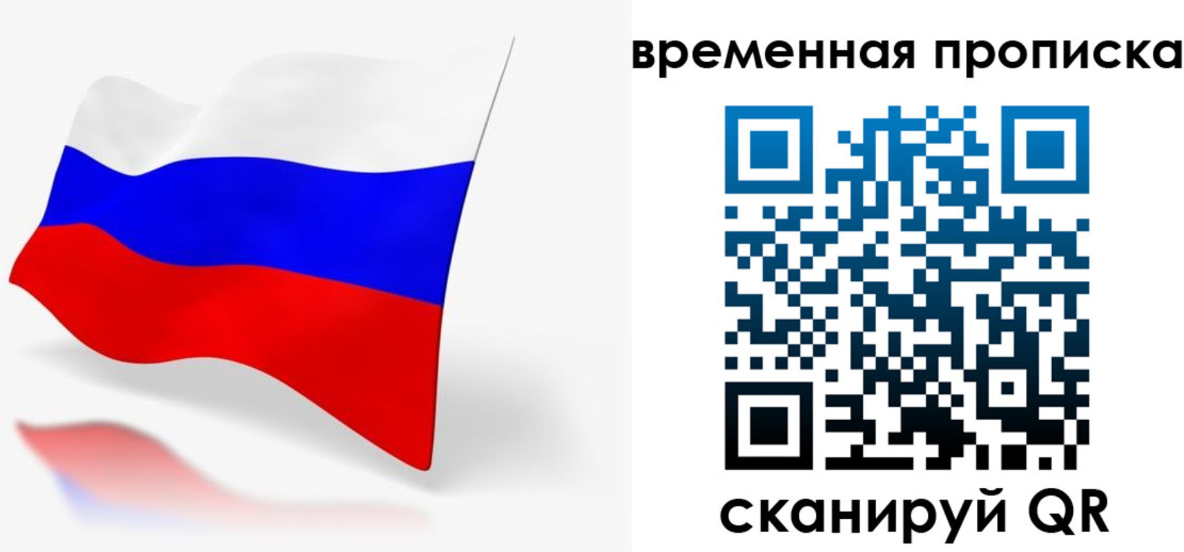 временная регистрация для всех в Ряжске